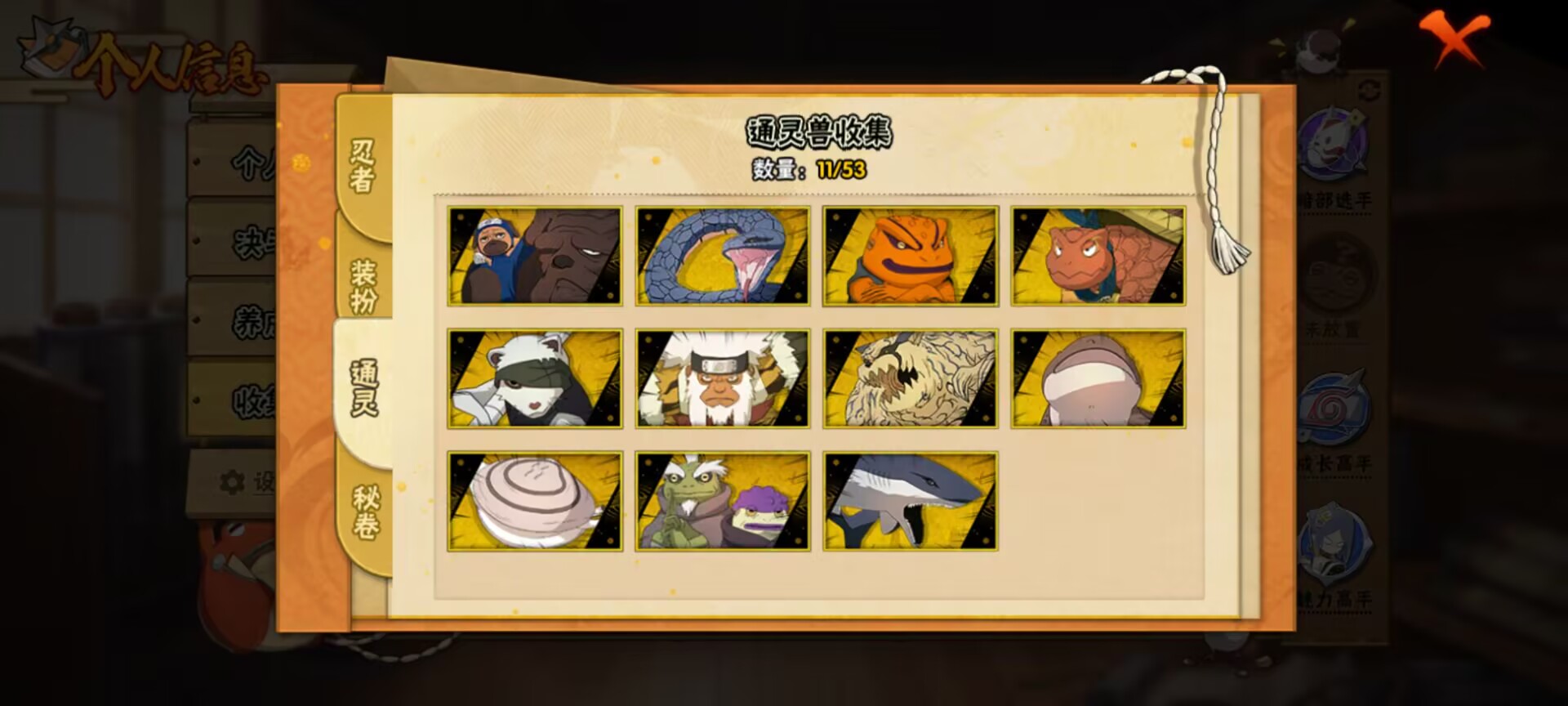 HYQM47351火影忍者账号详情图8