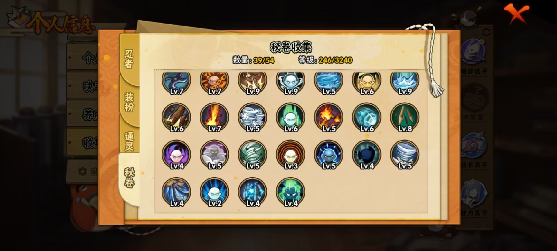 HYQM47351火影忍者账号详情图10