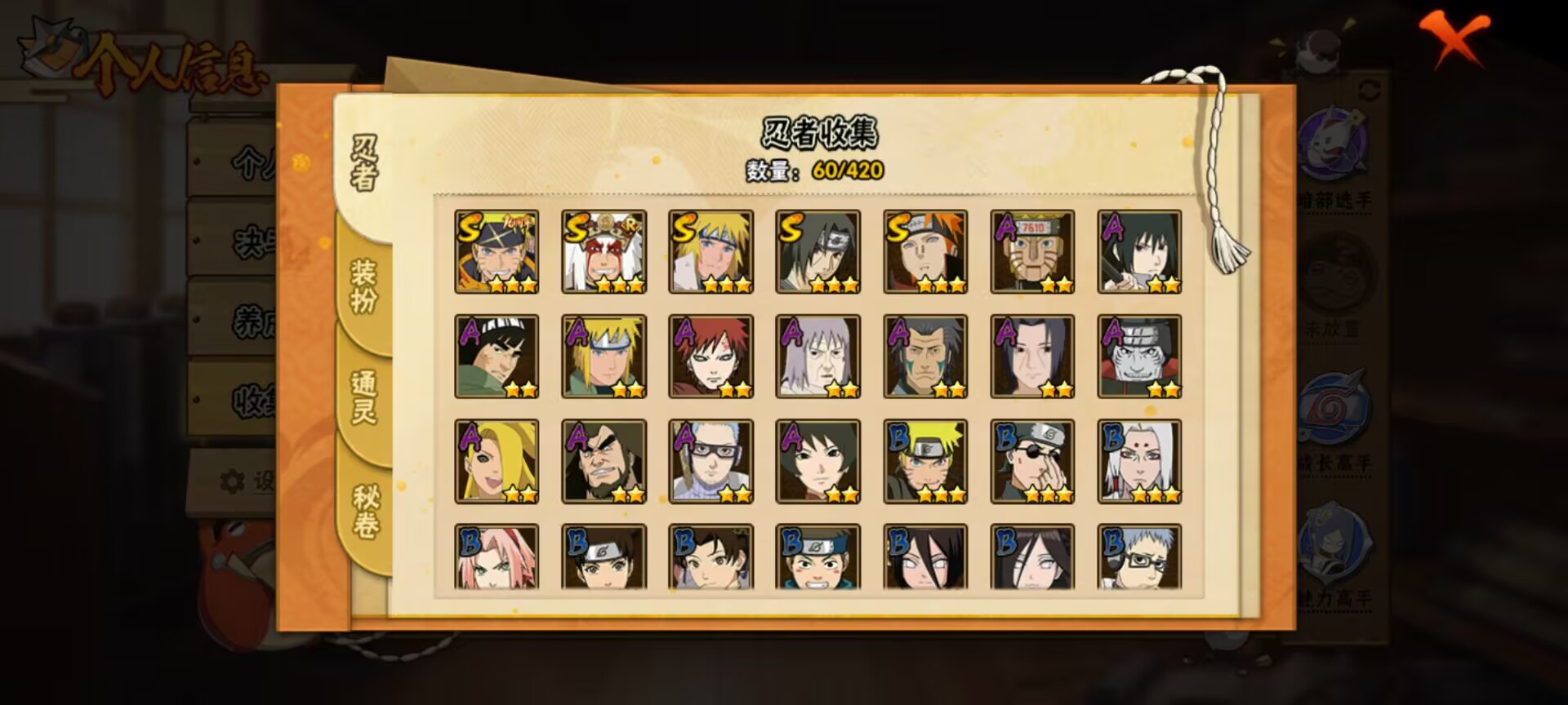 HYQM47351火影忍者账号详情图11