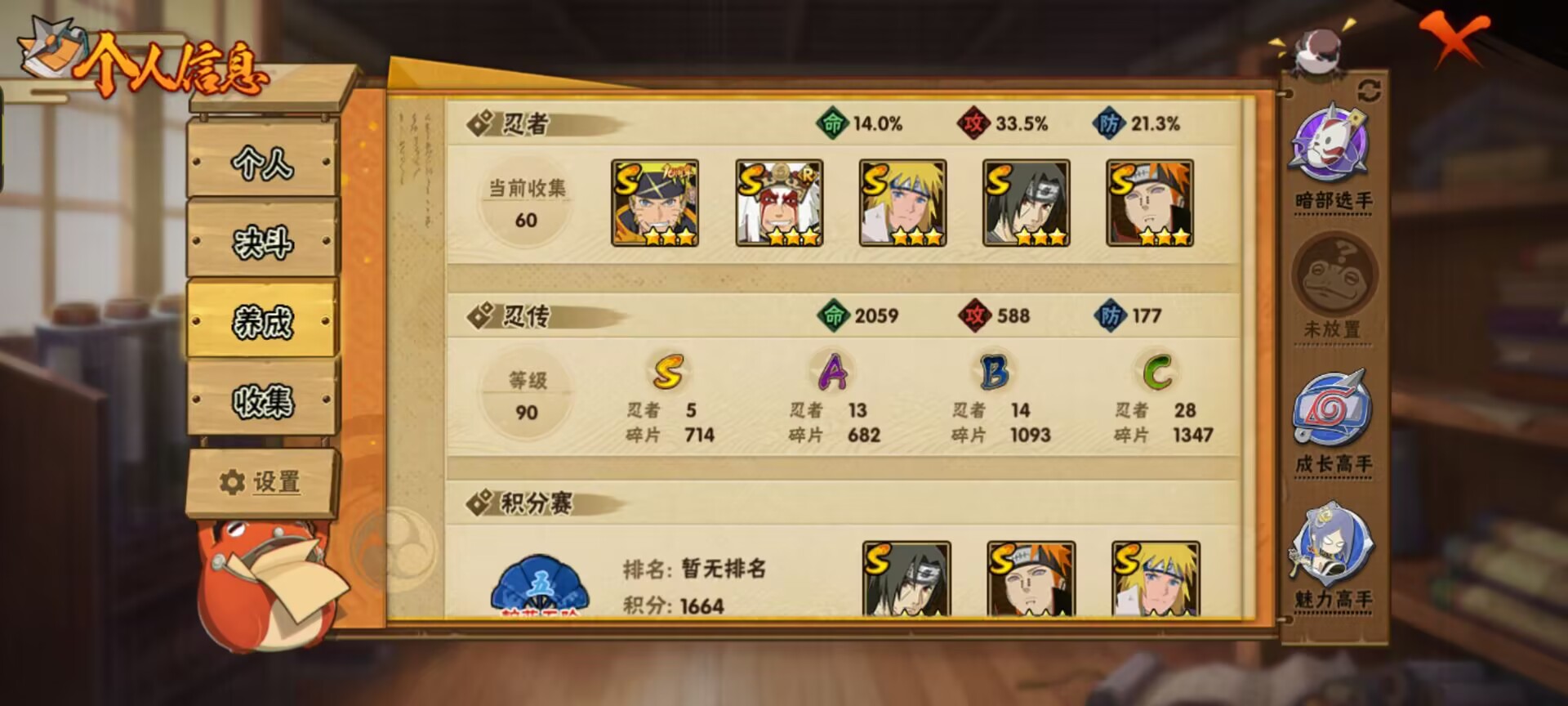 HYQM47351火影忍者账号详情图12