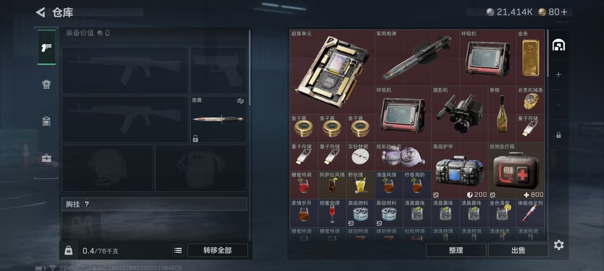 SJZCMW428803三角洲行动账号详情图3