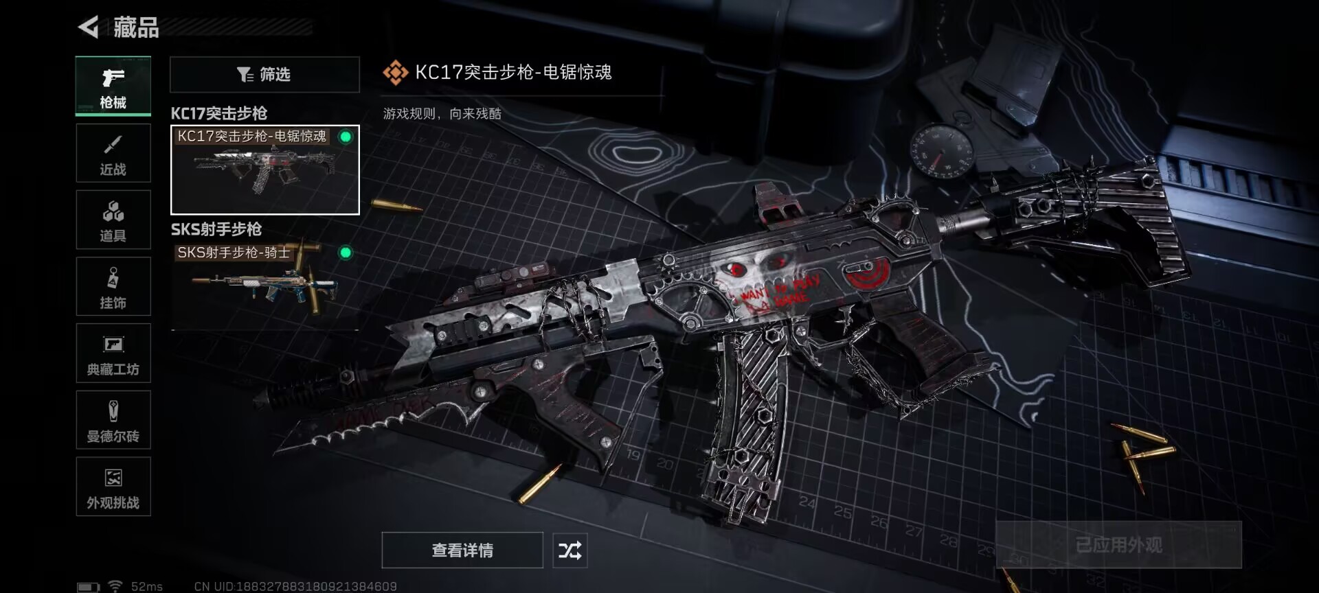 SJZCMW428803三角洲行动账号详情图7