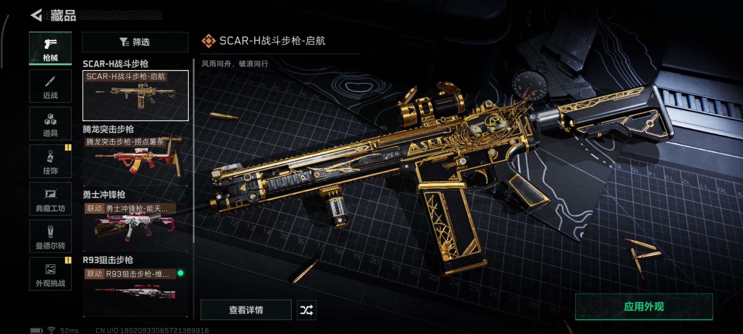 SJZCMW415208三角洲行动账号详情图7