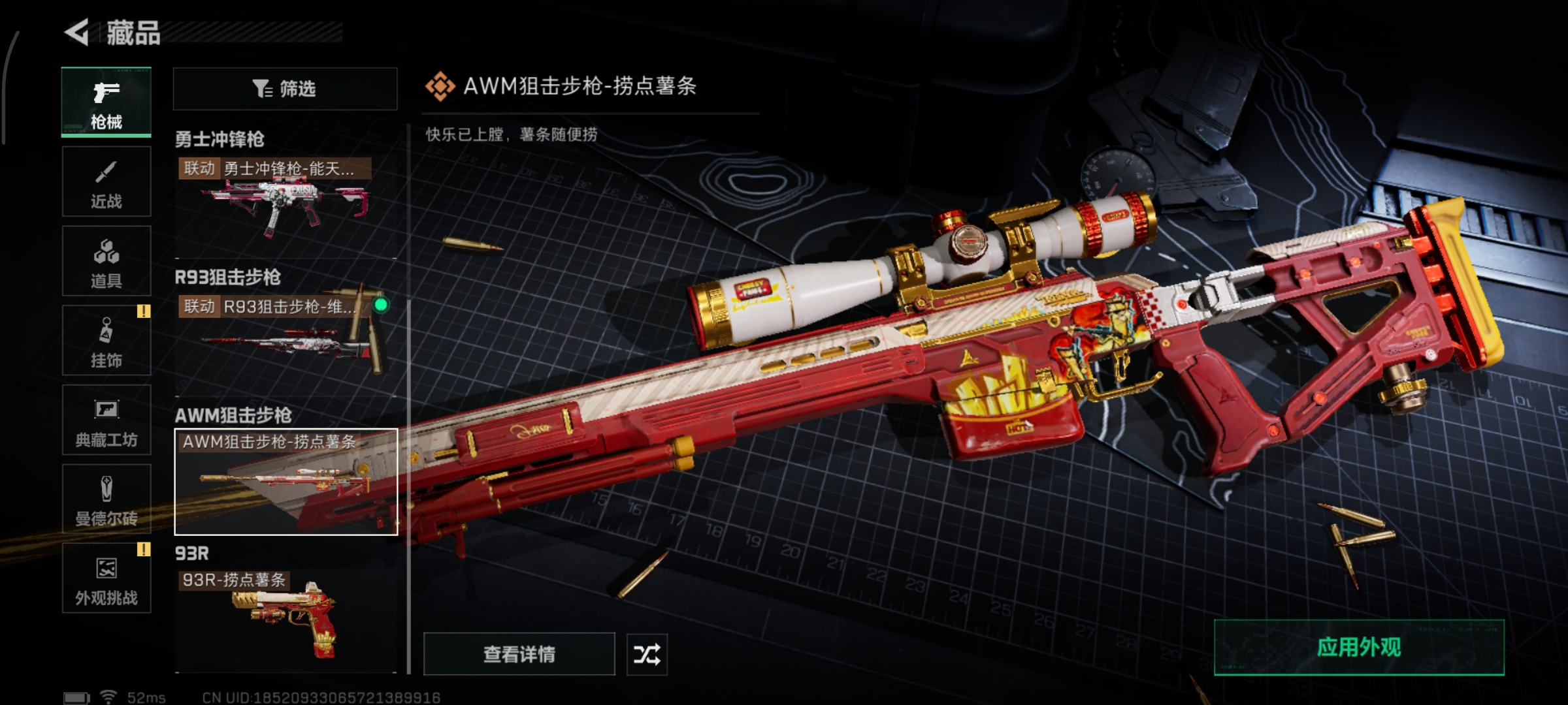 SJZCMW415208三角洲行动账号详情图8