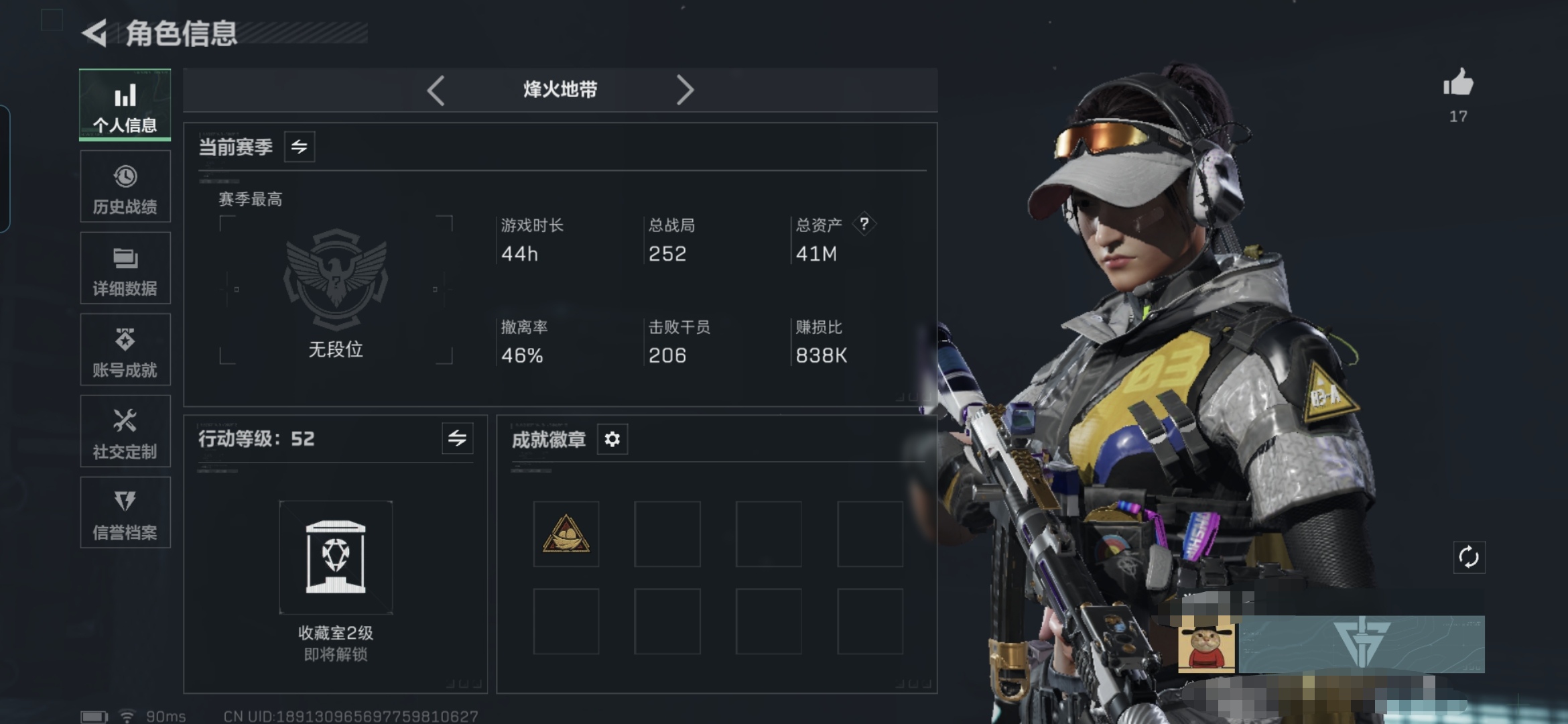 三角洲行动账号QQMSJ3122【影锋】【总资产(M)】40.86【哈夫币】0【行动等级】52【烽火地带段位】青铜【干