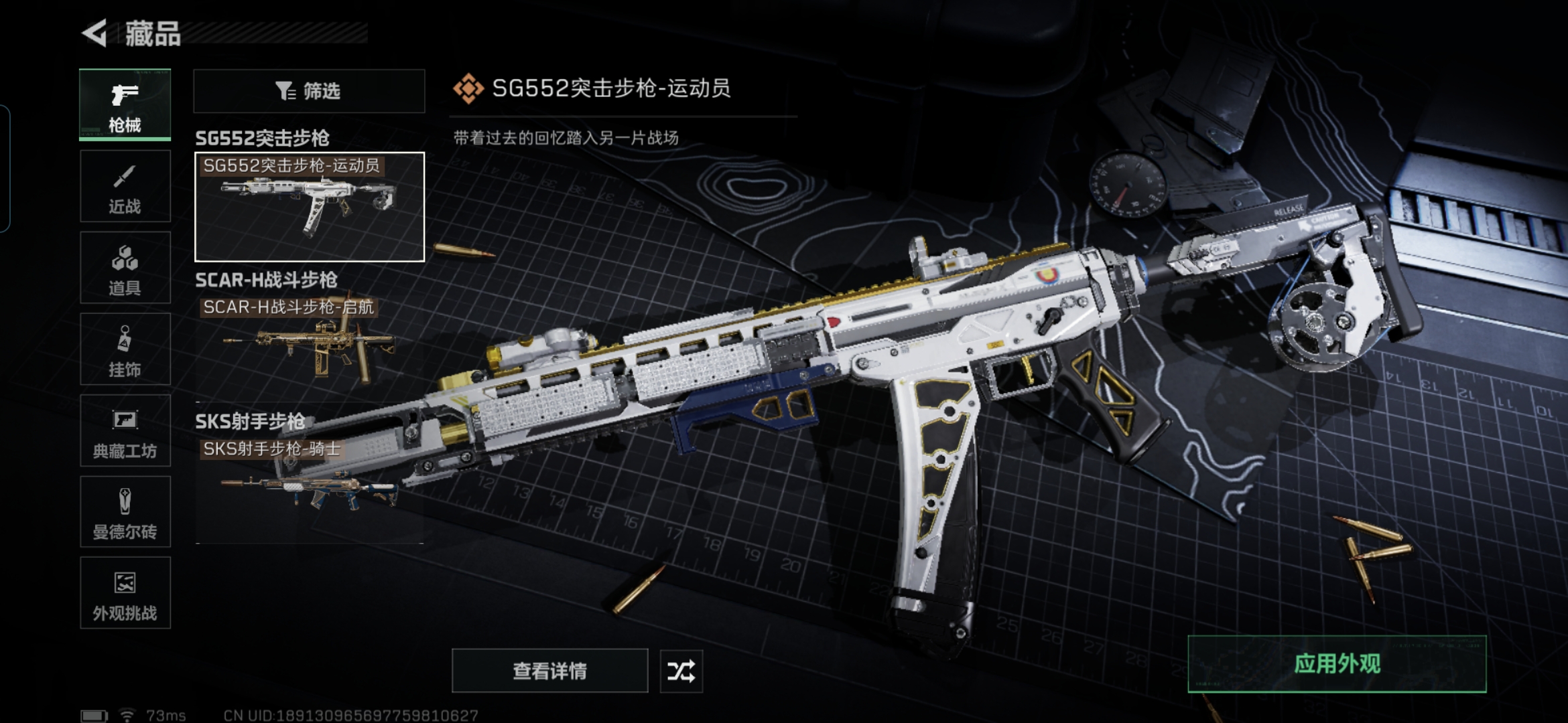 SJZCMW428815三角洲行动账号详情图4