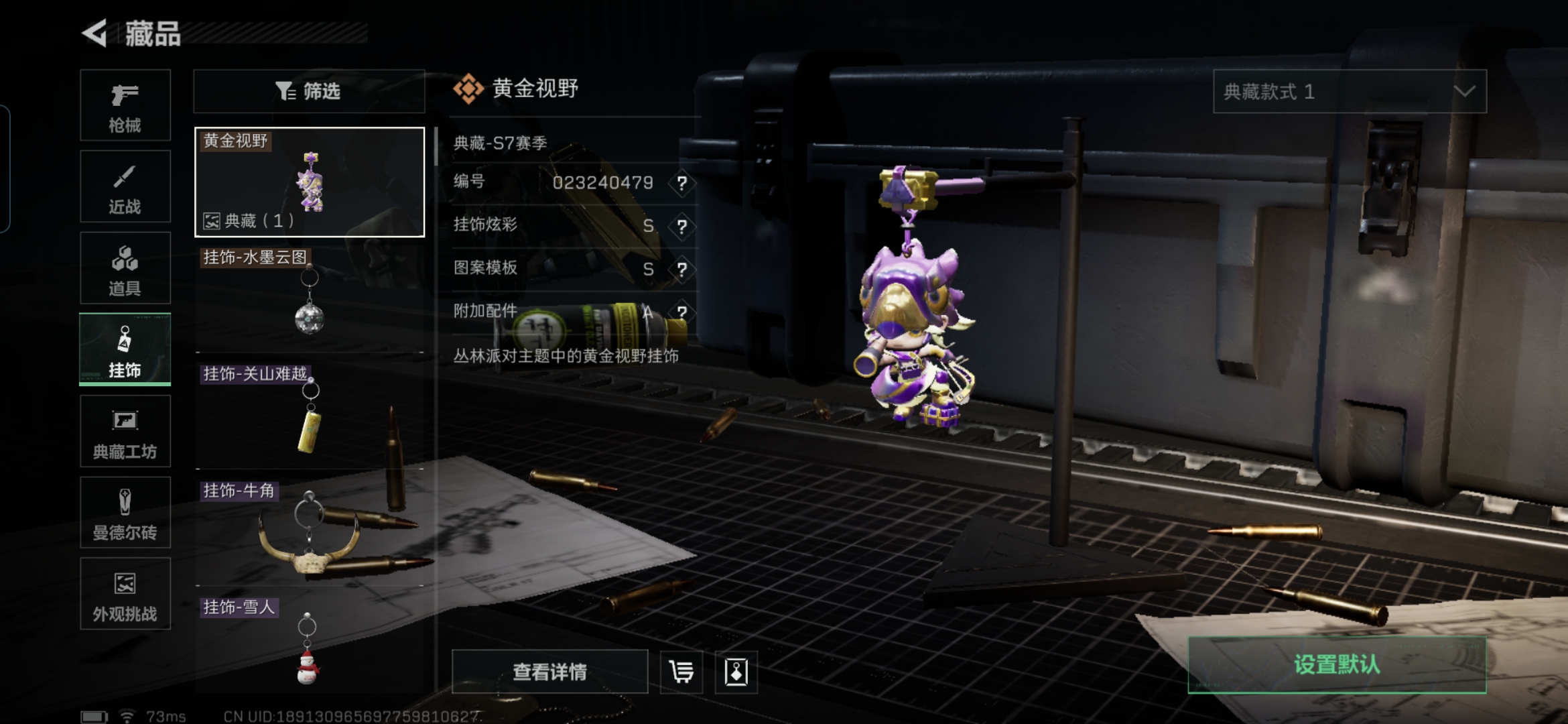 SJZCMW428815三角洲行动账号详情图11