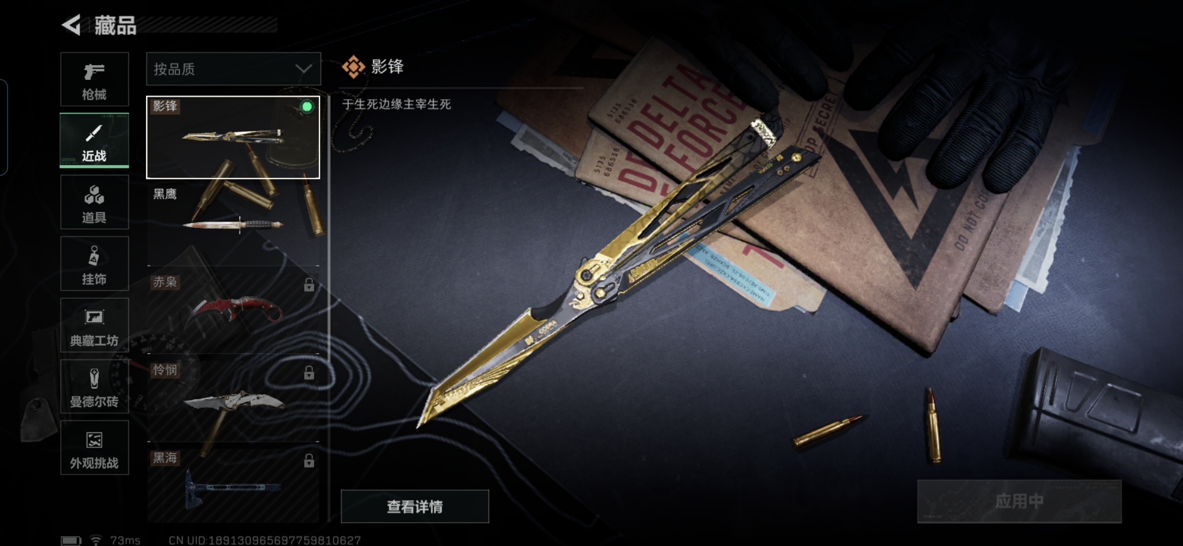 SJZCMW428815三角洲行动账号详情图2