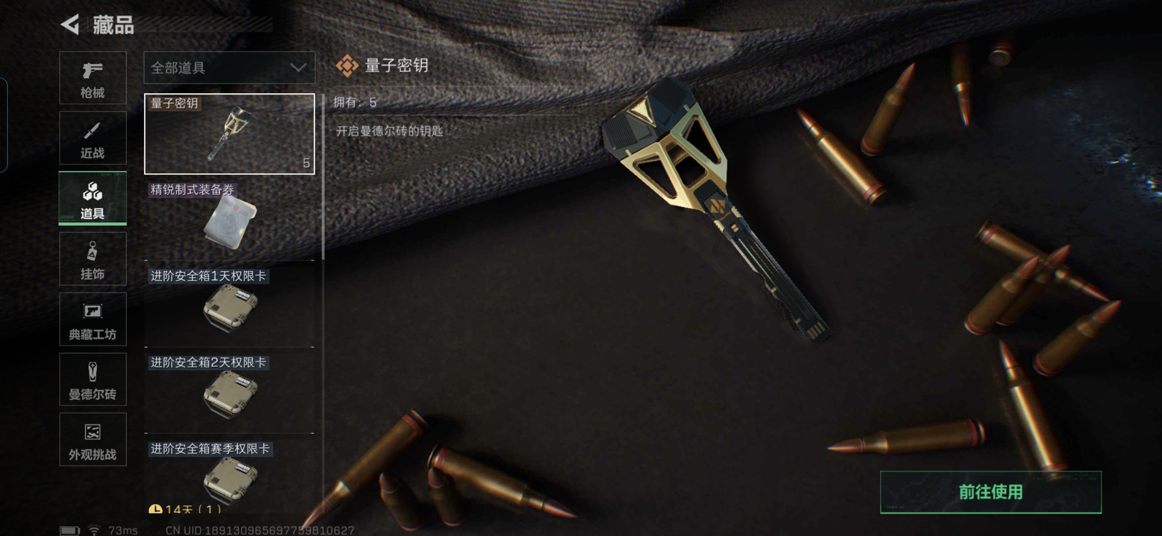 SJZCMW428815三角洲行动账号详情图10