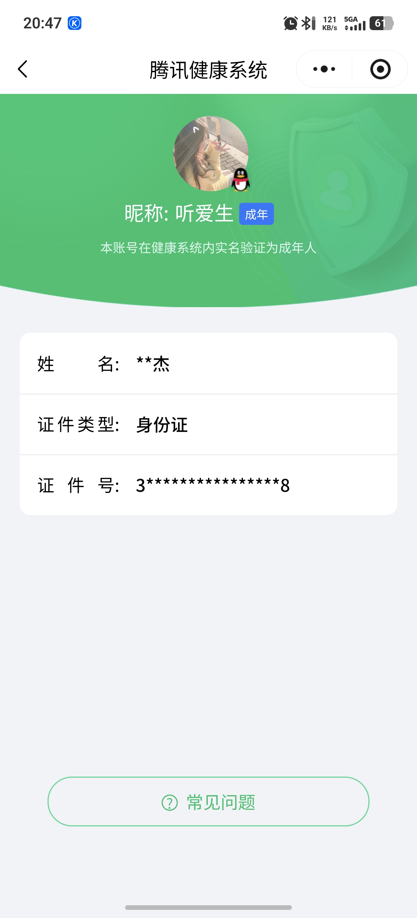 SJZCMW428815三角洲行动账号详情图14
