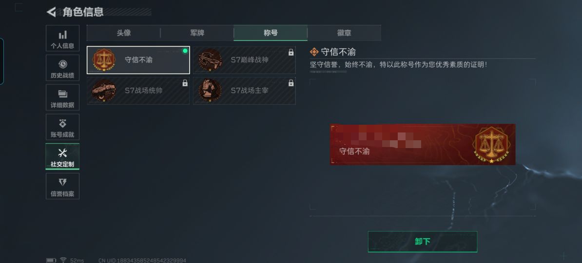 SJZQM412420三角洲行动账号详情图5