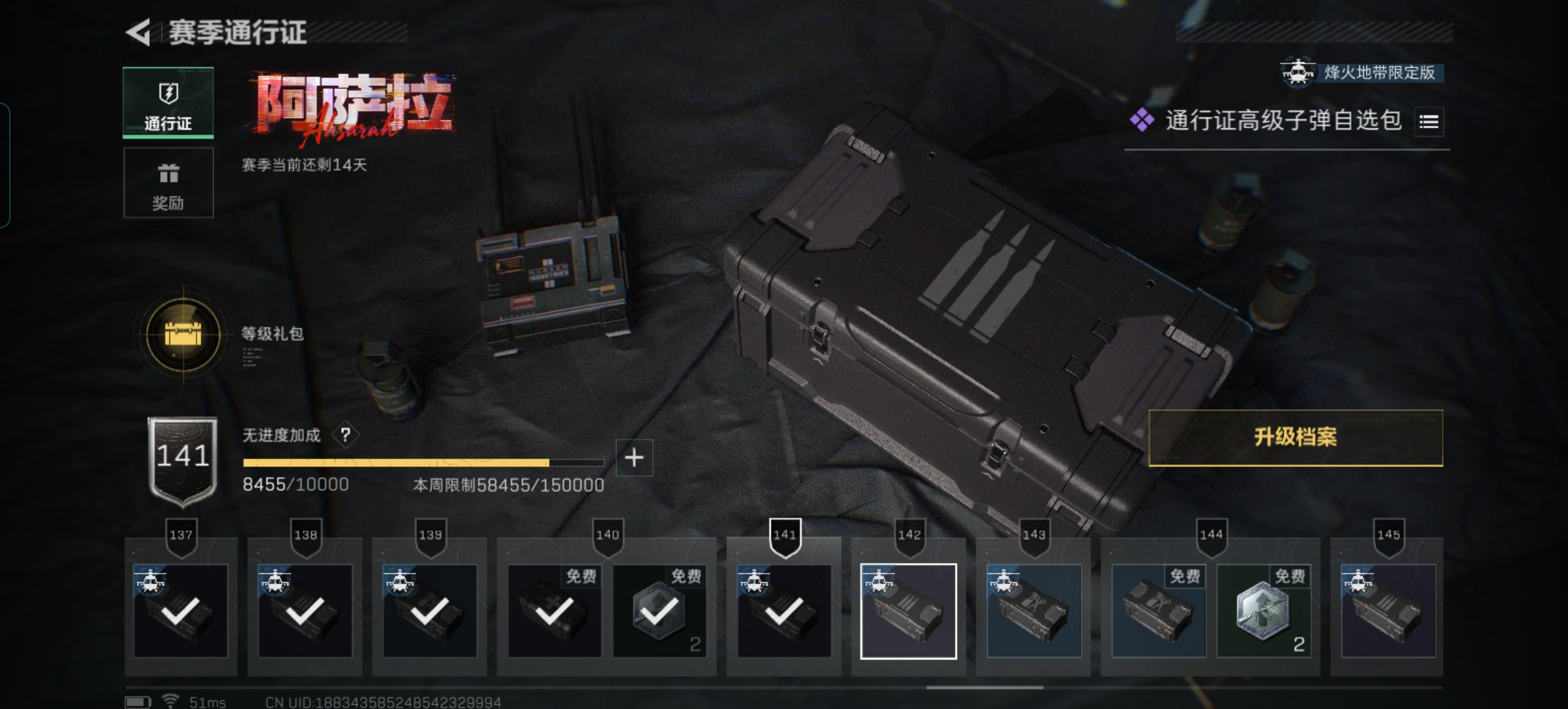 SJZQM412420三角洲行动账号详情图15