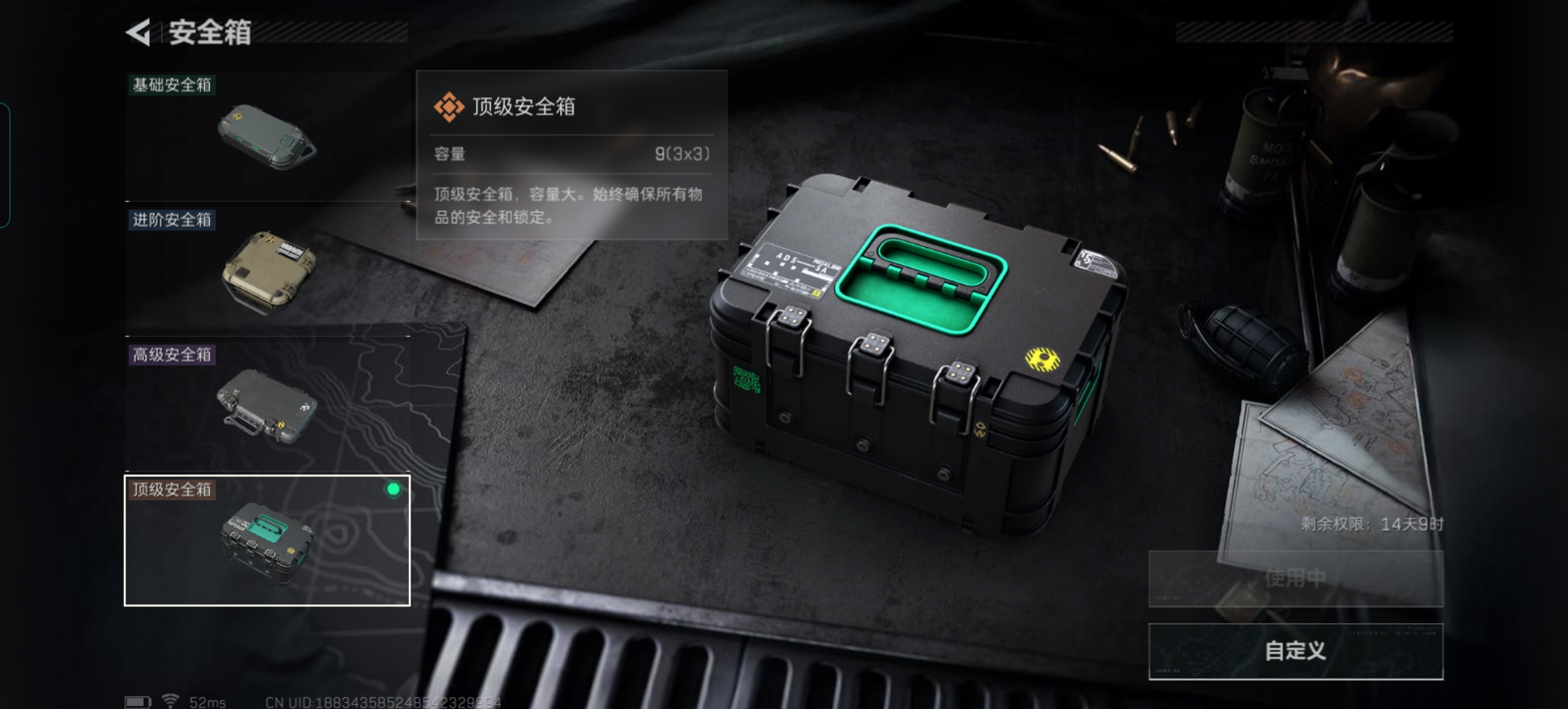 SJZQM412420三角洲行动账号详情图8