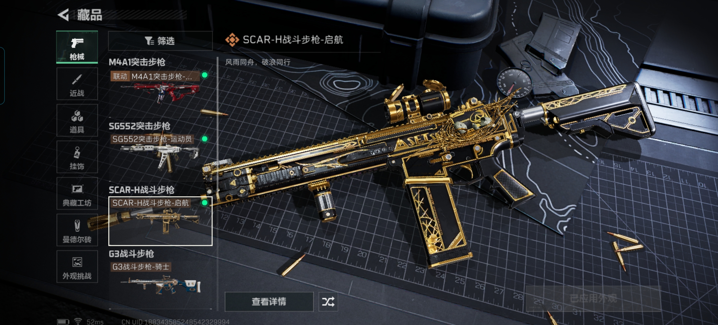 SJZQM412420三角洲行动账号详情图18