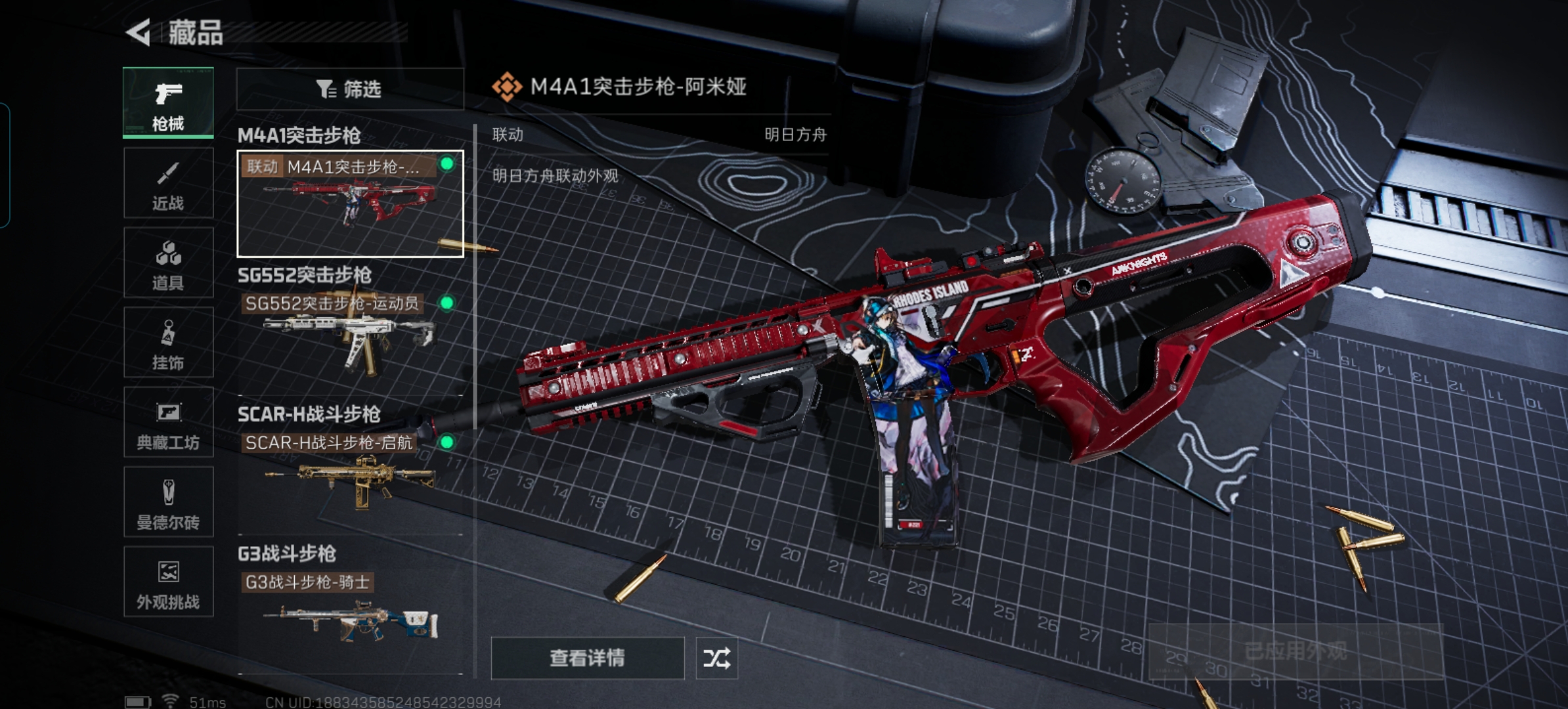 SJZQM412420三角洲行动账号详情图16