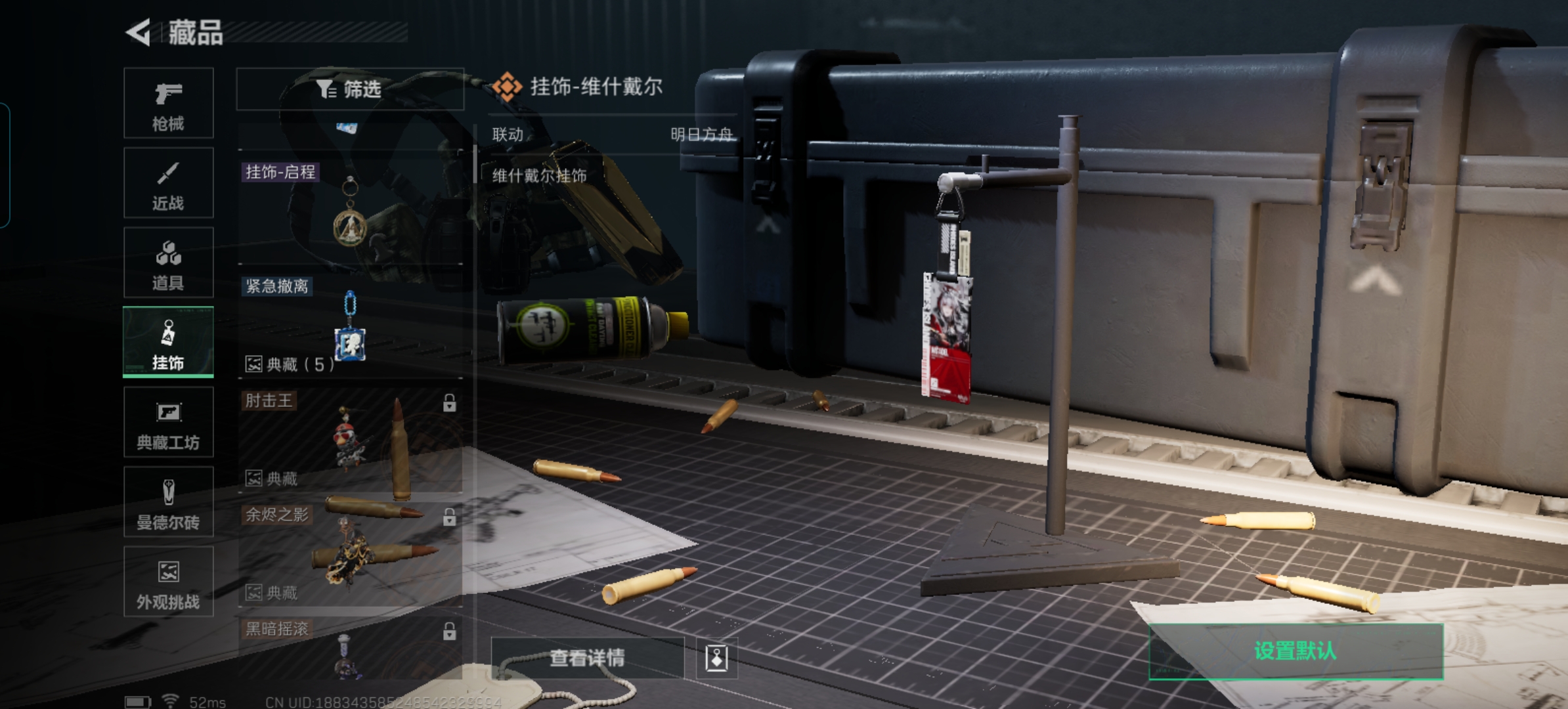 SJZQM412420三角洲行动账号详情图24