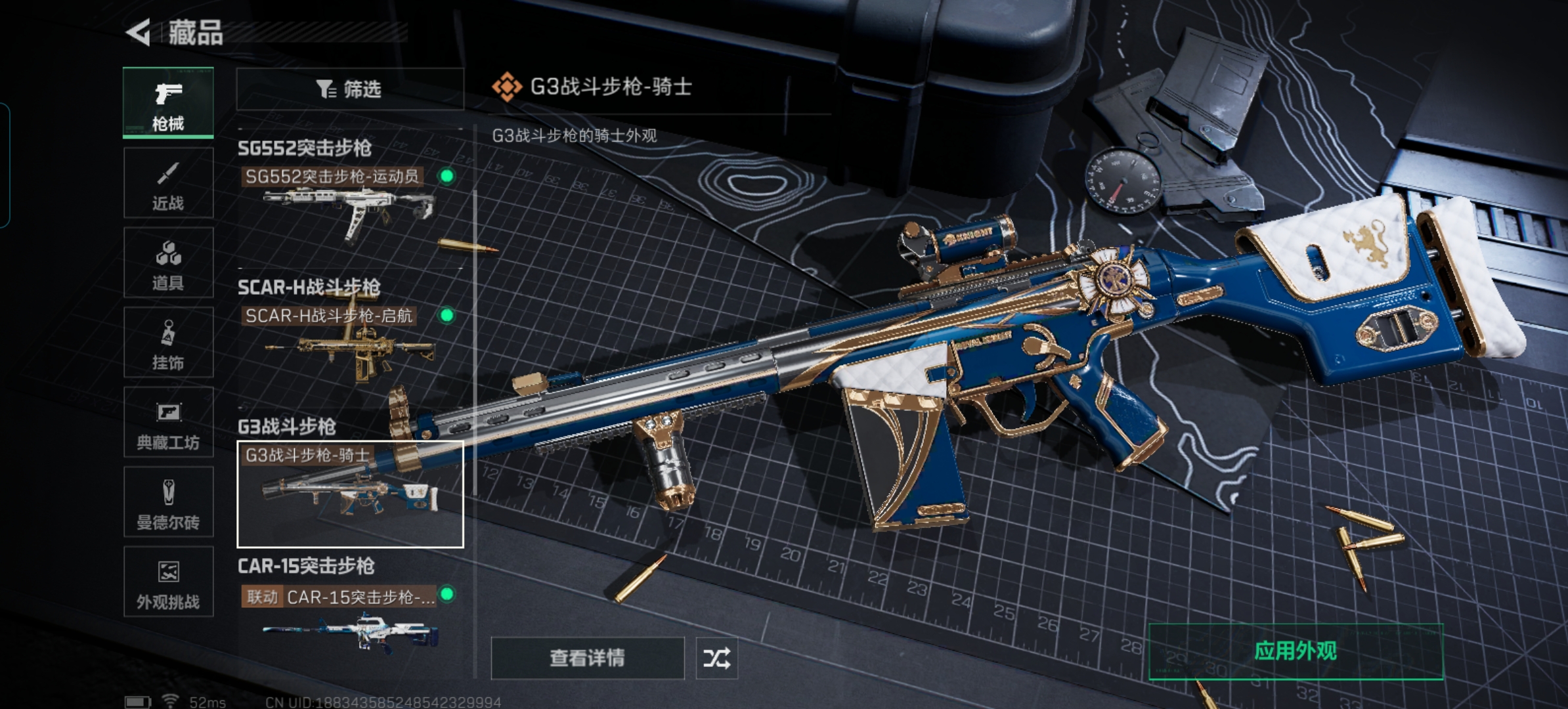 SJZQM412420三角洲行动账号详情图19