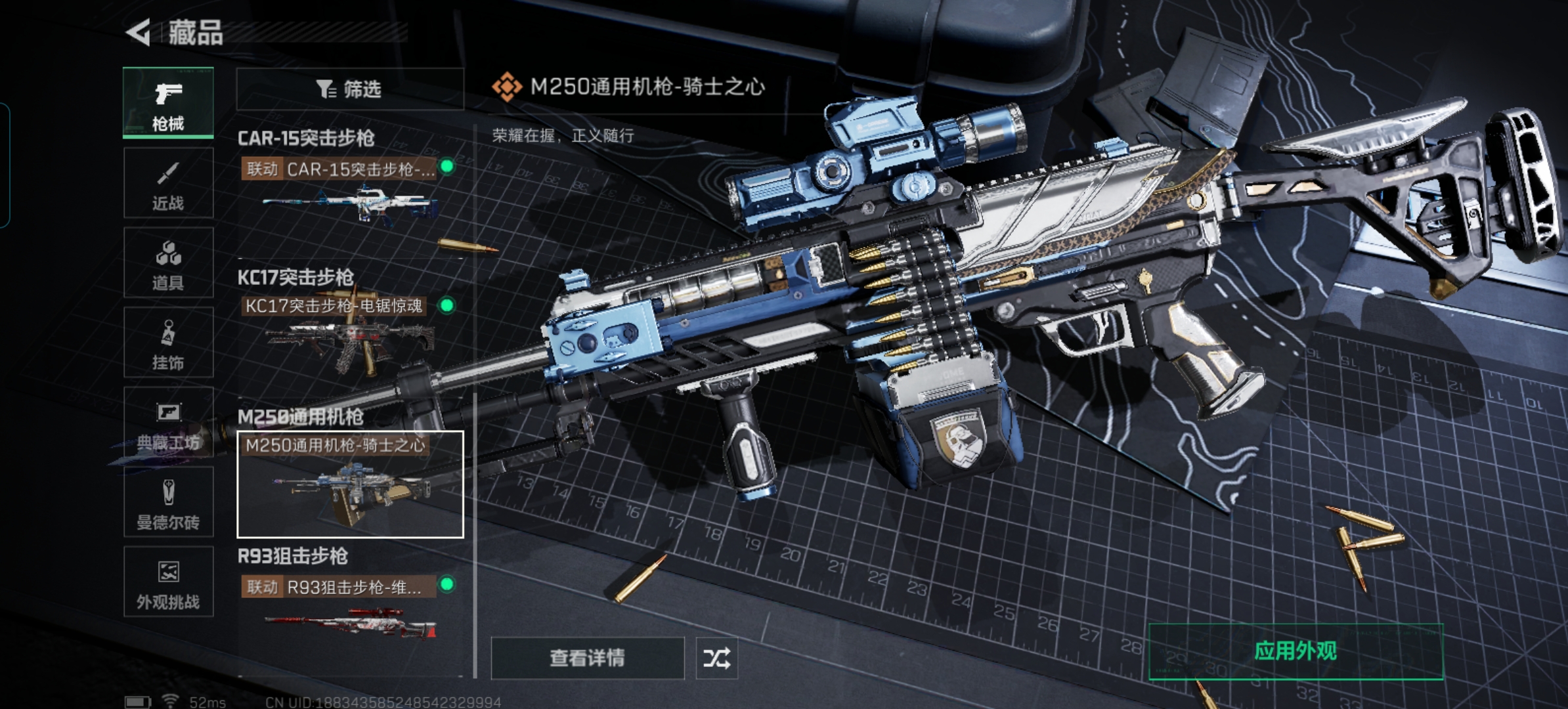 SJZQM412420三角洲行动账号详情图22