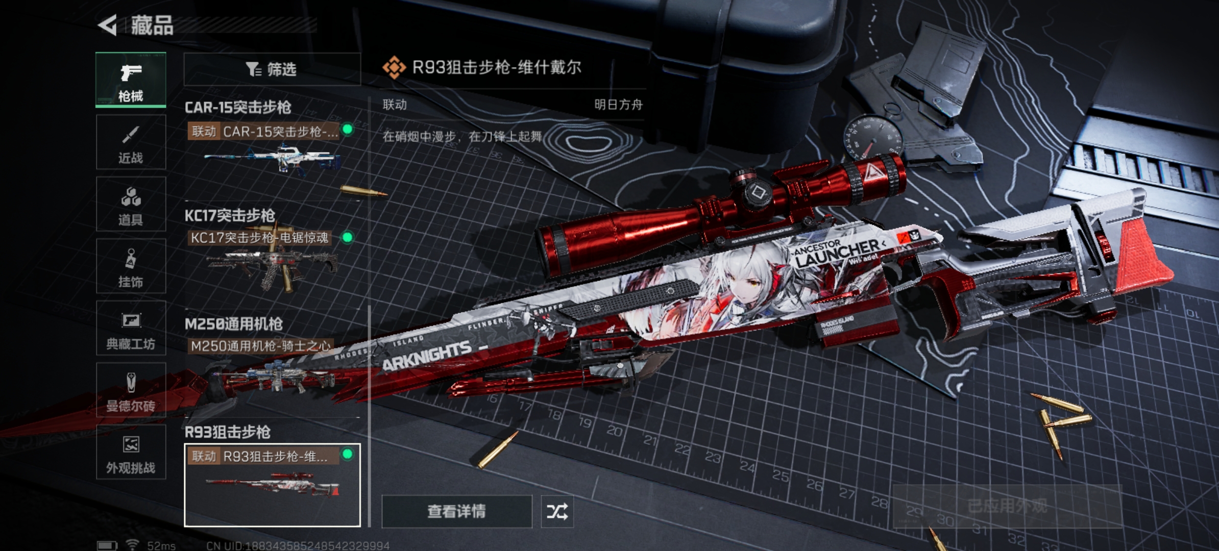 SJZQM412420三角洲行动账号详情图23