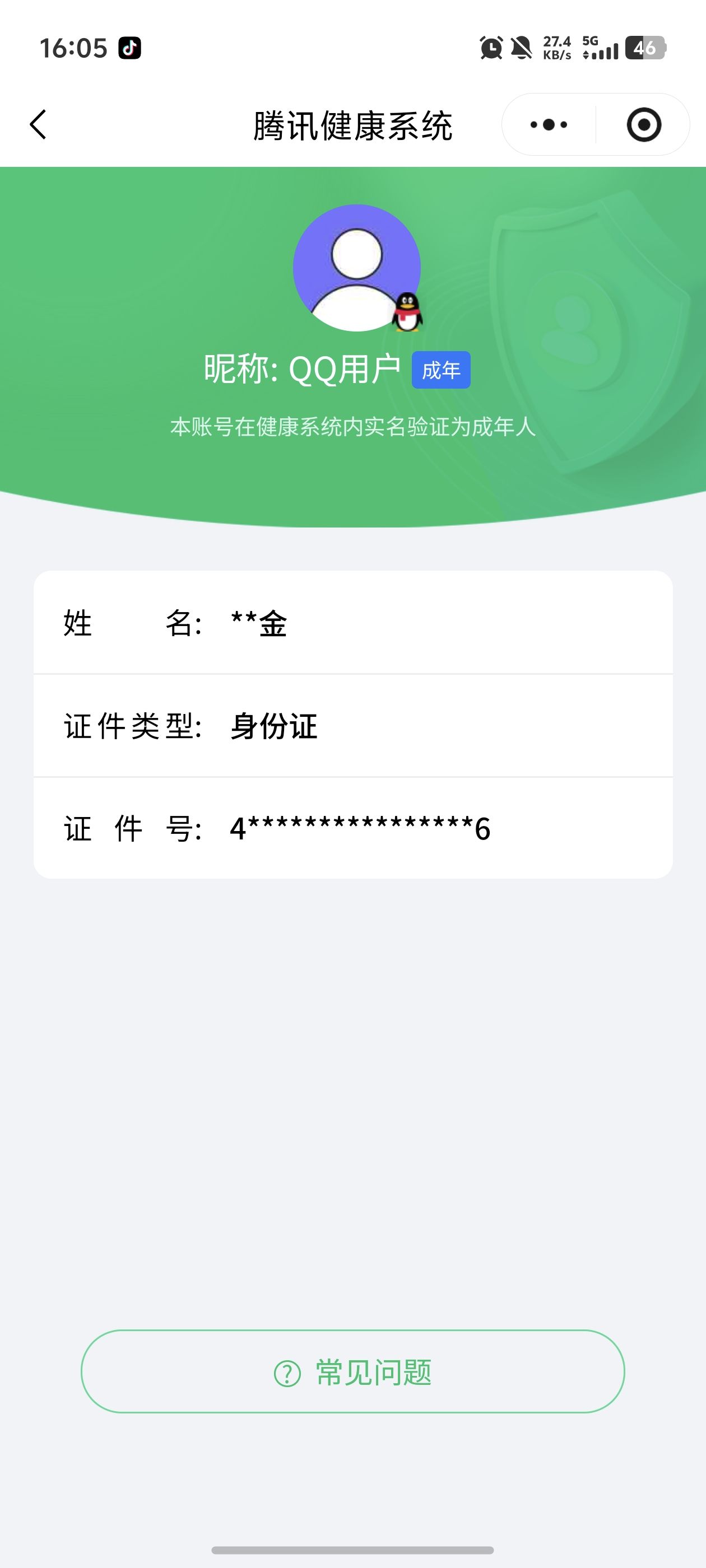 SJZQM412420三角洲行动账号详情图27