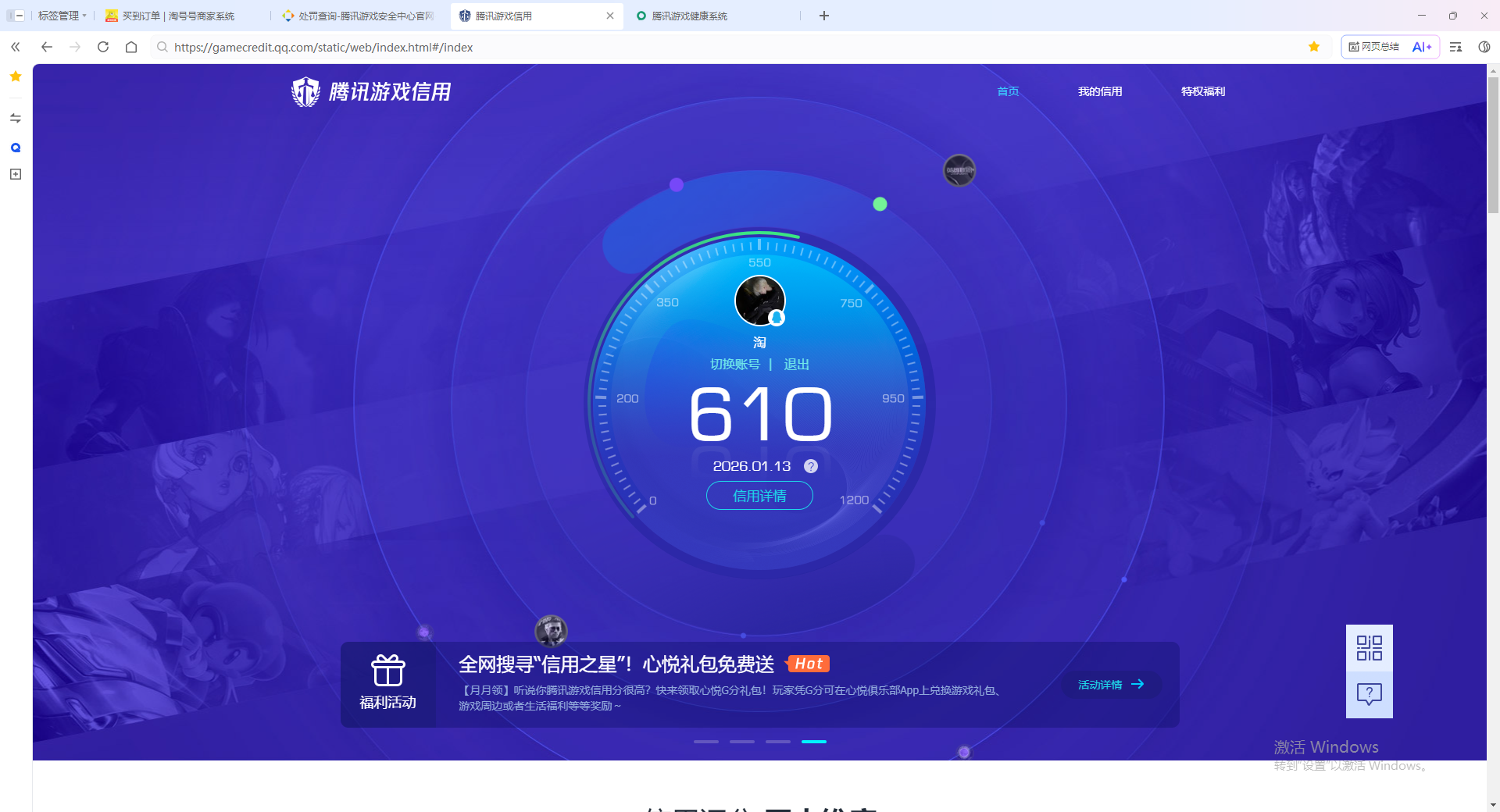 SJZQM412420三角洲行动账号详情图26