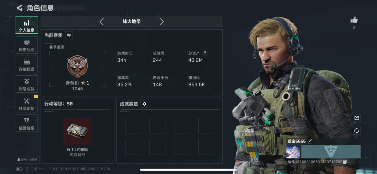 三角洲行动账号QQMSJ3128【总资产(M)】40.17【哈夫币】4080k【行动等级】50【烽火地带段位】青铜【近