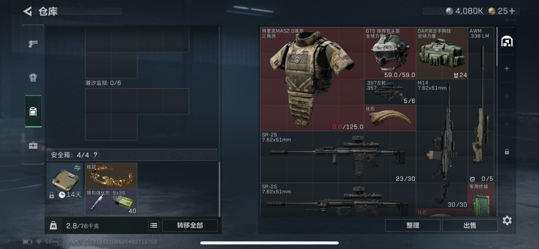 SJZCMW428287三角洲行动账号详情图4