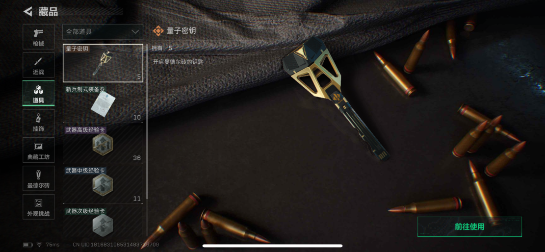 SJZCMW428287三角洲行动账号详情图9