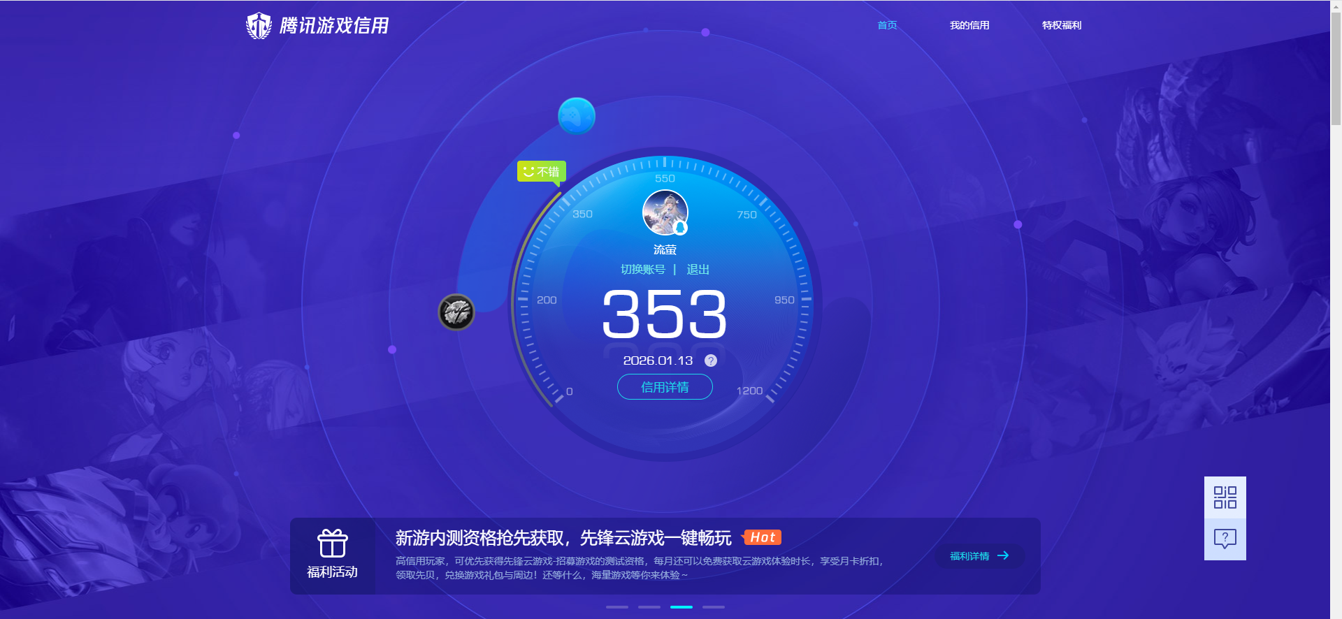 SJZCMW428287三角洲行动账号详情图13