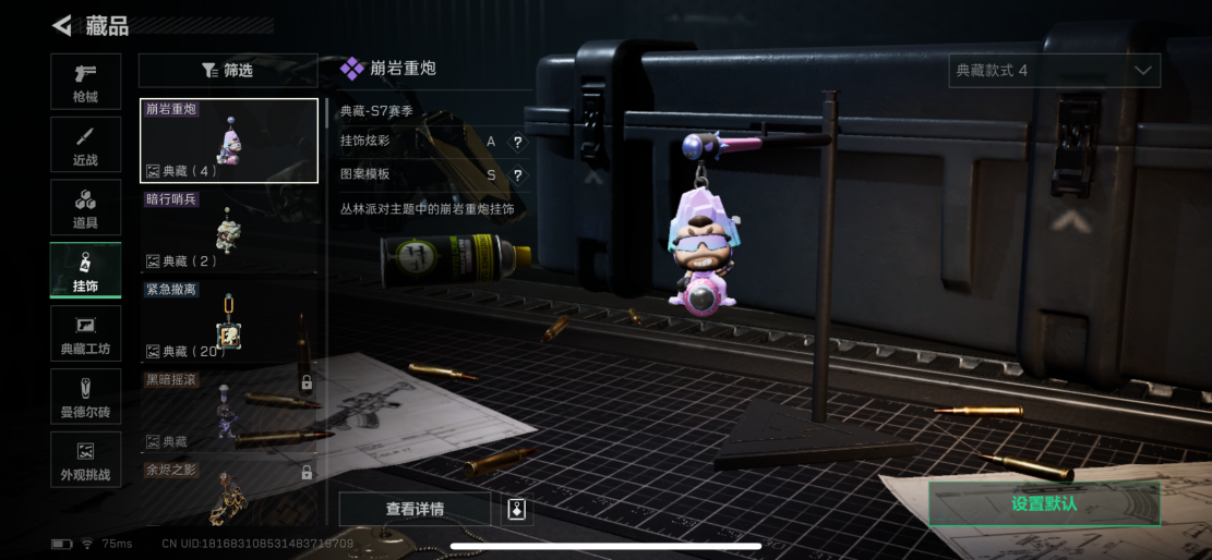 SJZCMW428287三角洲行动账号详情图10