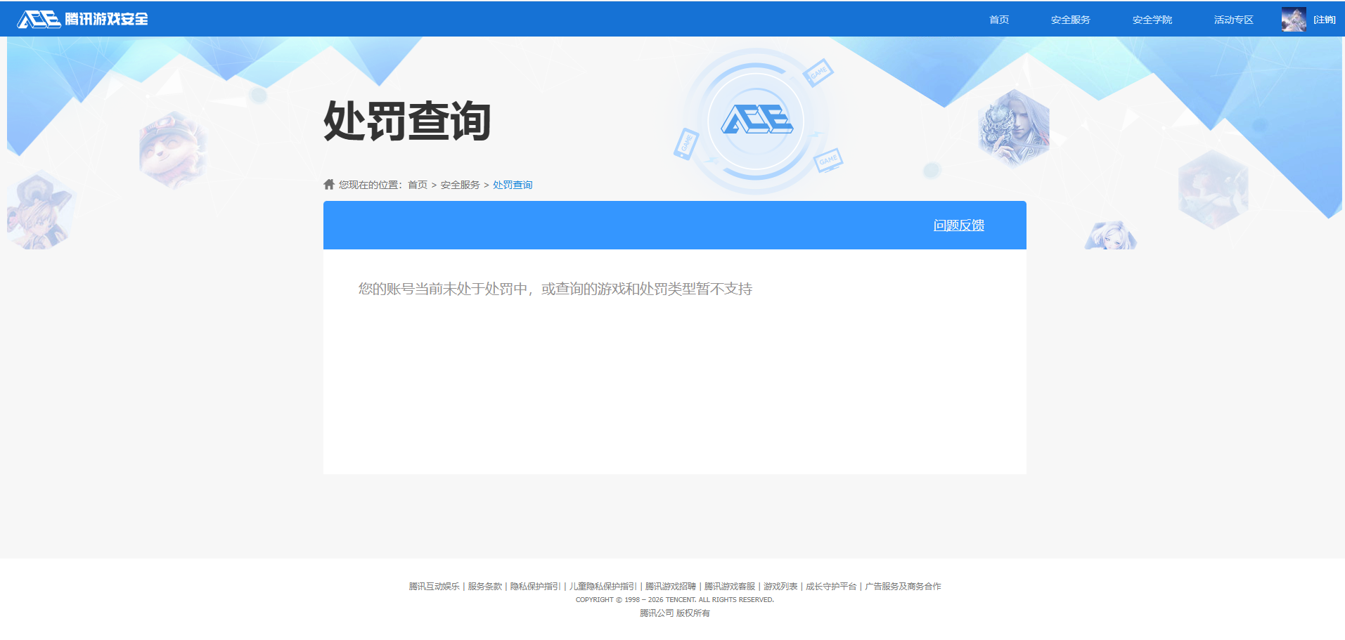 SJZCMW428287三角洲行动账号详情图14