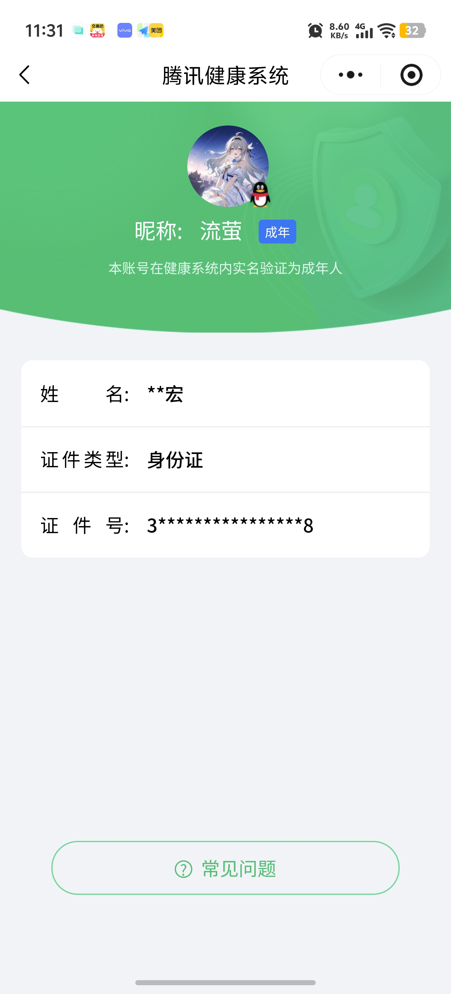 SJZCMW428287三角洲行动账号详情图15