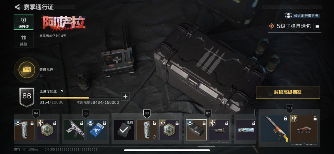 SJZCMW428287三角洲行动账号详情图12