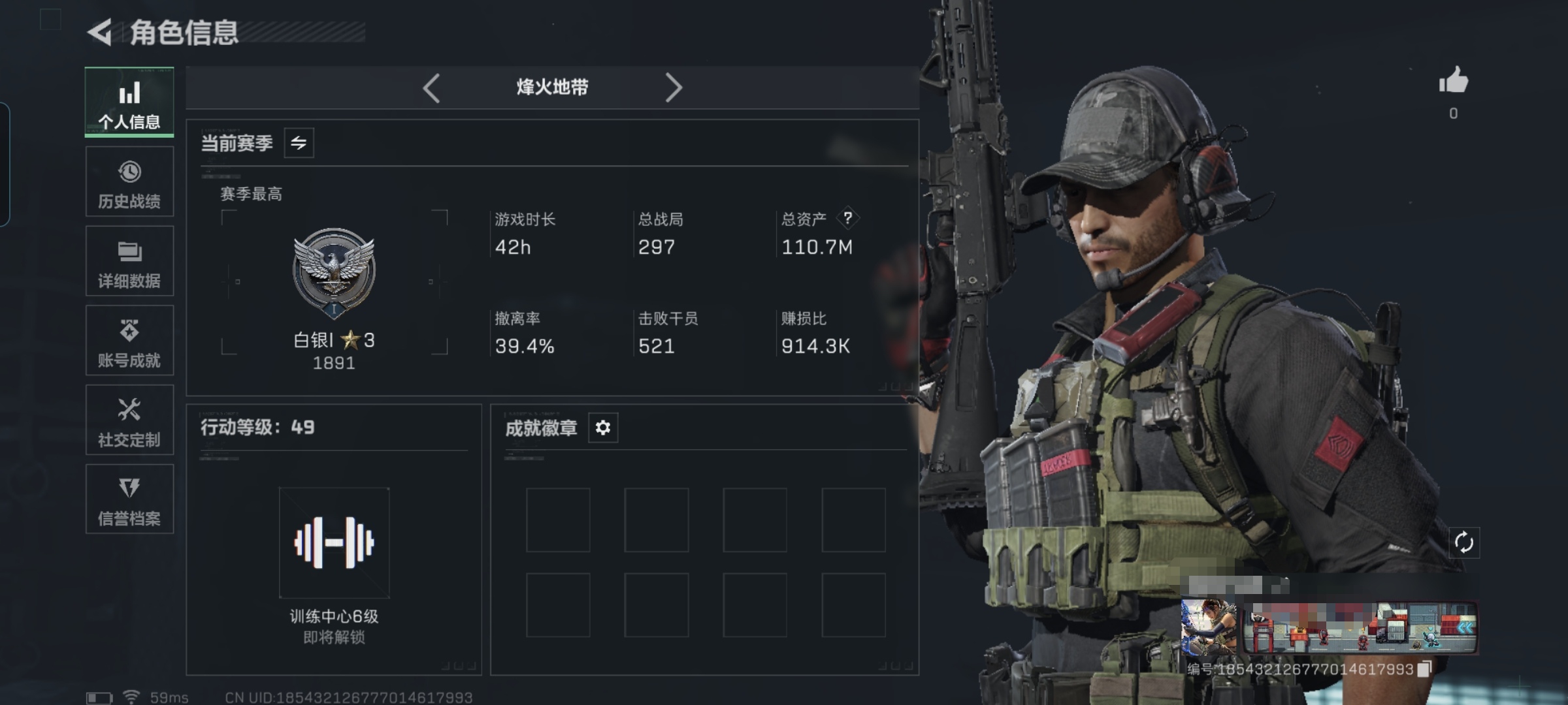 三角洲行动账号QQMSJ3131三端互通-总价值110.72M-哈夫币53507K-烽火地带等级49-烽火地带段位白银