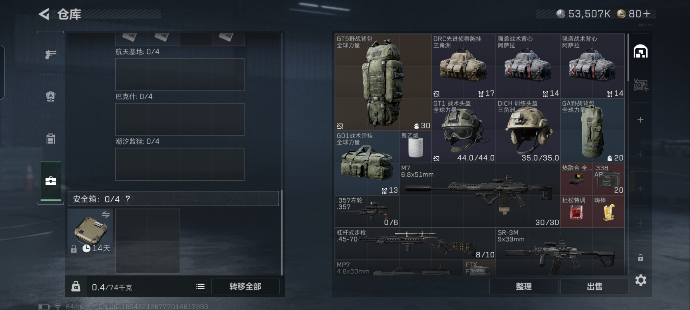 SJZCMW428098三角洲行动账号详情图4