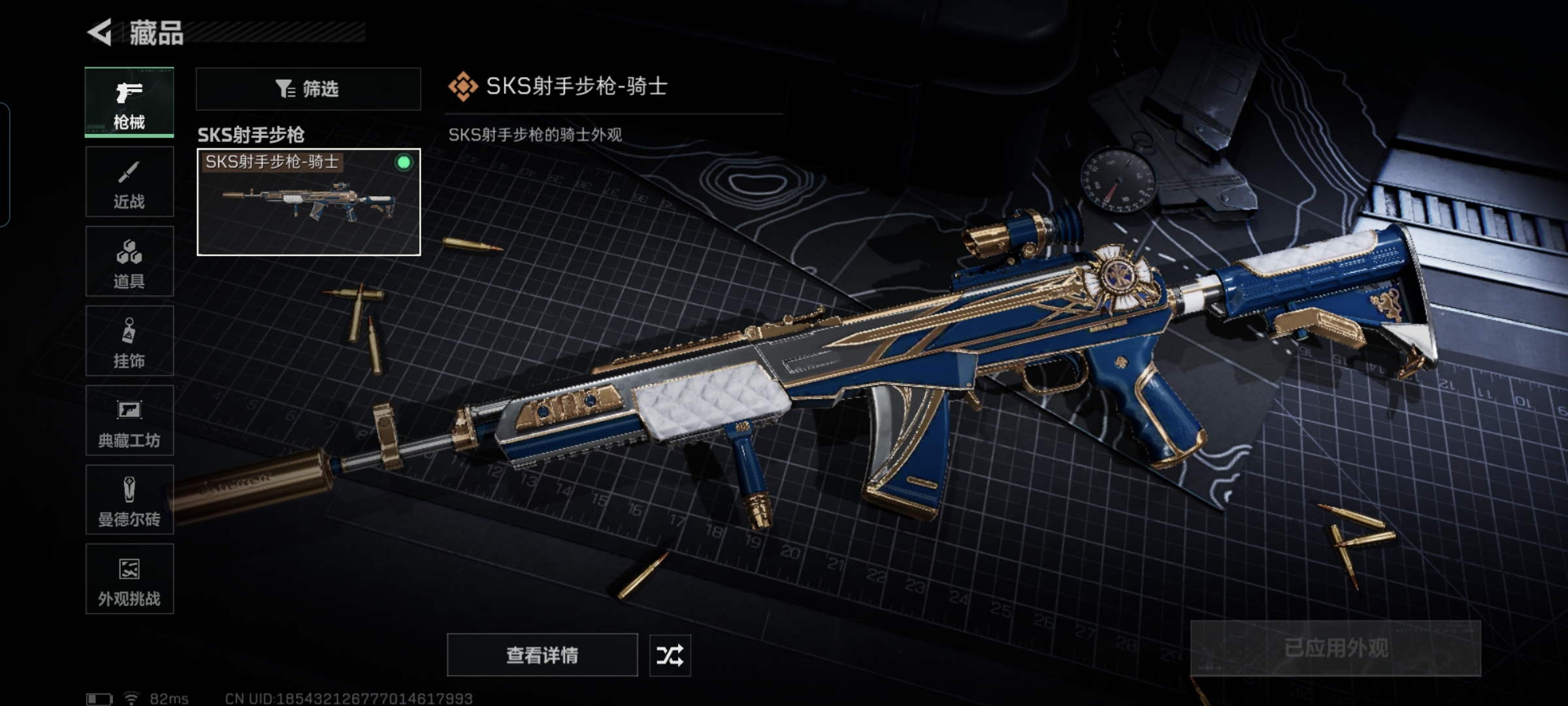 SJZCMW428098三角洲行动账号详情图6