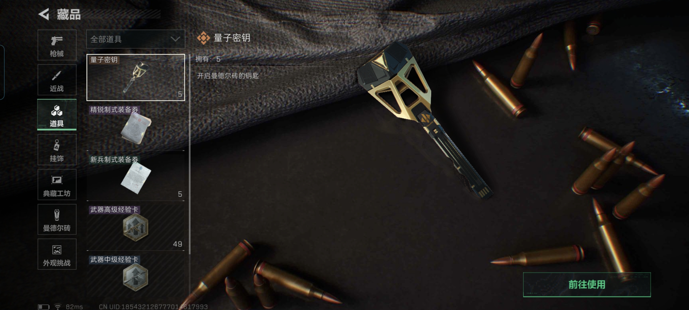 SJZCMW428098三角洲行动账号详情图8