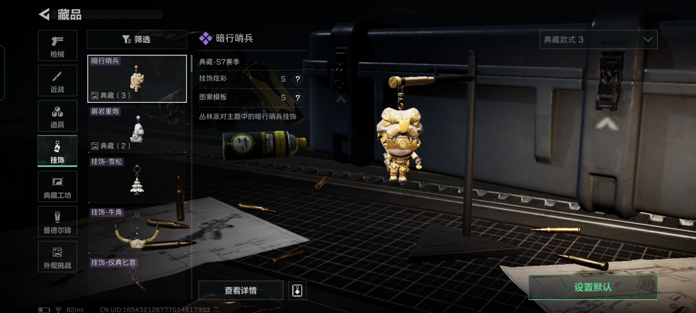 SJZCMW428098三角洲行动账号详情图9