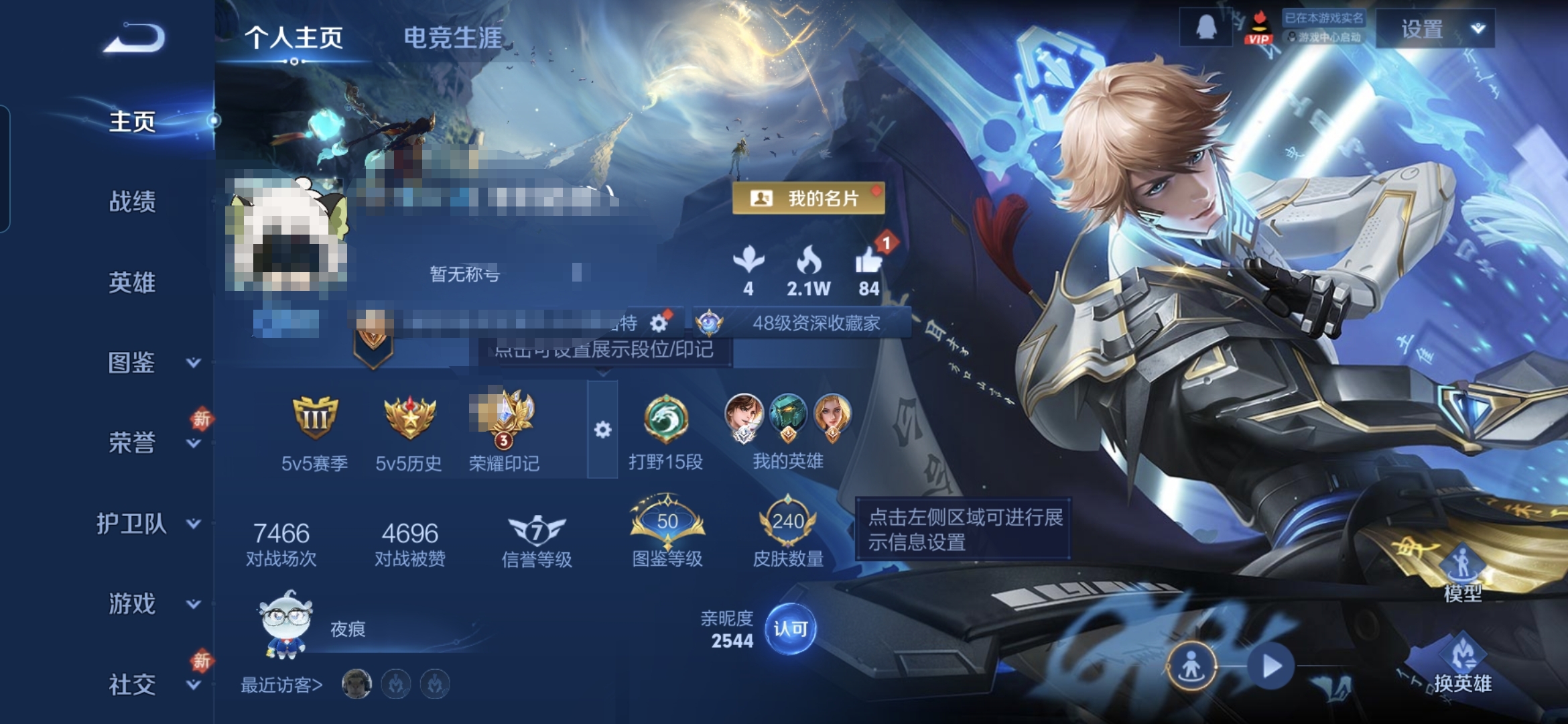 王者荣耀账号安卓QQMWZ104847【V7 5传说 1典藏鸣剑.曳影 星传1玉鸾吟对抗路19段】安卓Q-240皮肤-1