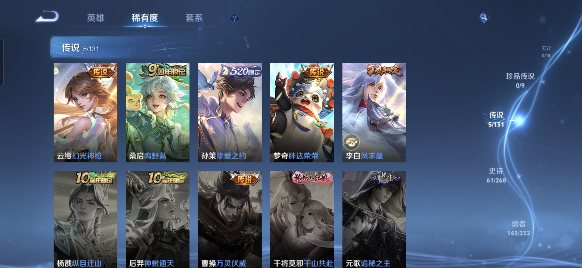 WZQM487746王者荣耀账号详情图8