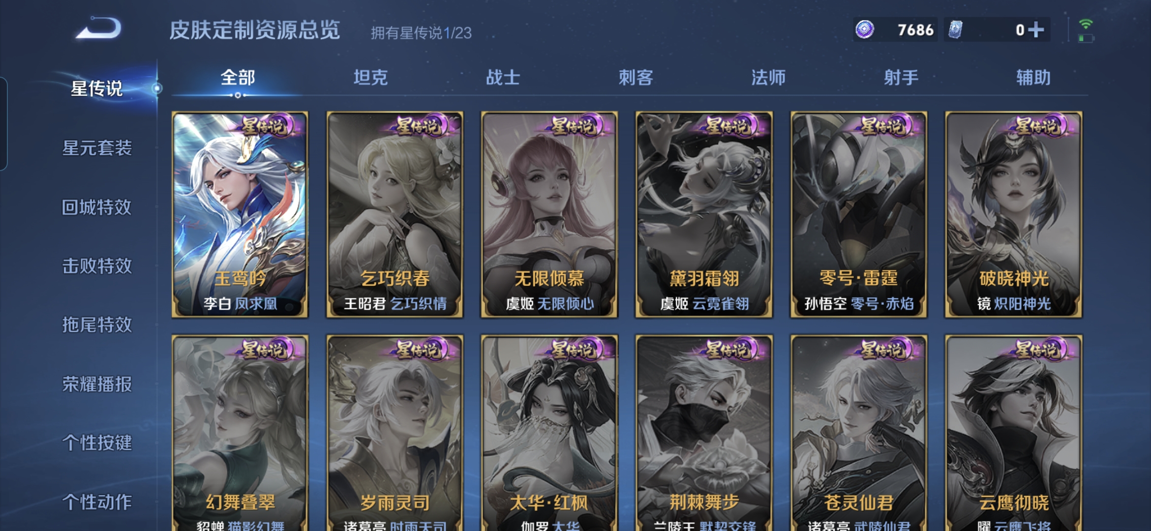 WZQM487746王者荣耀账号详情图9