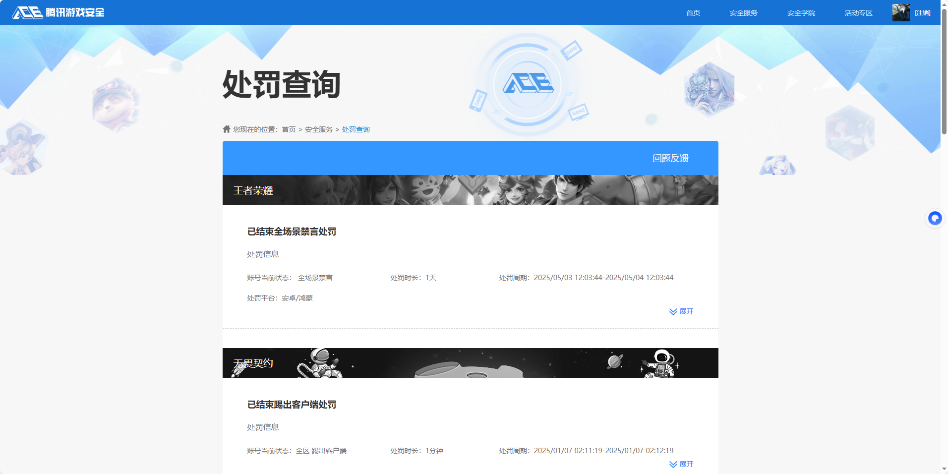 WZQM487746王者荣耀账号详情图14