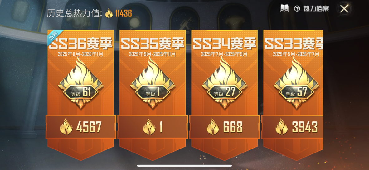 HPQM428667和平精英账号详情图3