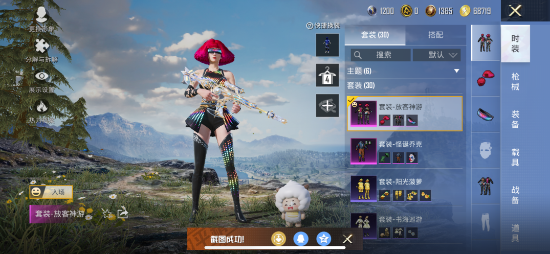 HPQM428667和平精英账号详情图6