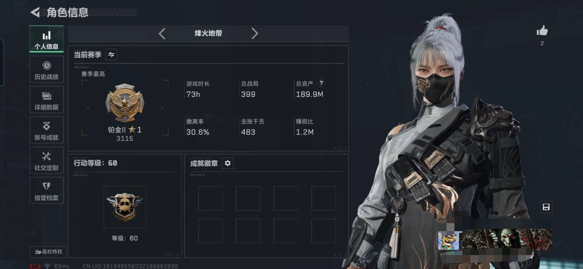 三角洲行动账号QQMSJ3136【水墨云图捆绑包】三端互通-总价值189.9M-哈夫币k-烽火地带等级60-烽火地带【