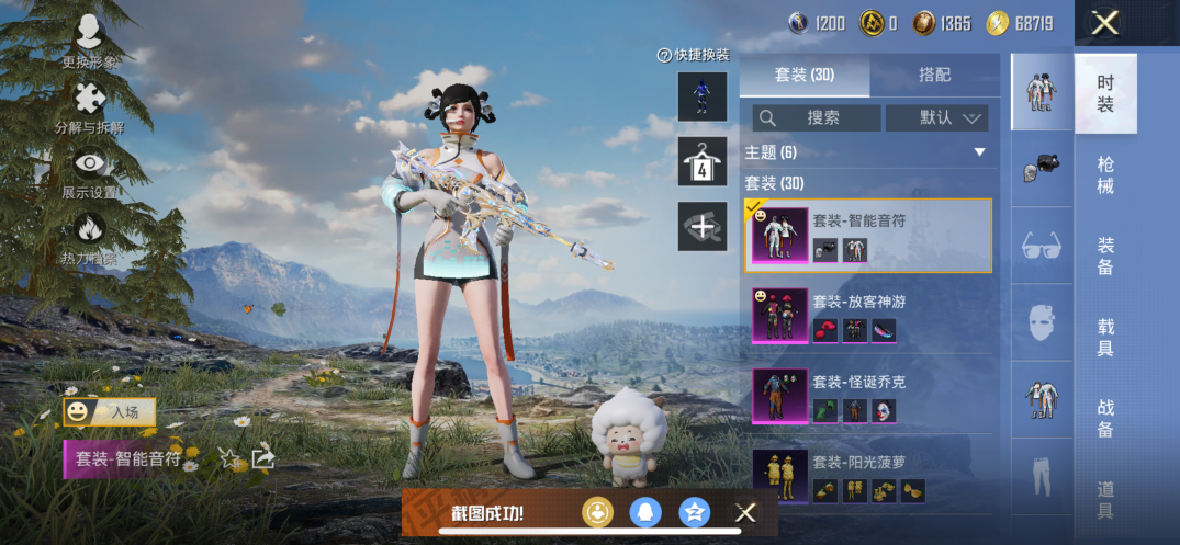 HPQM428667和平精英账号详情图5