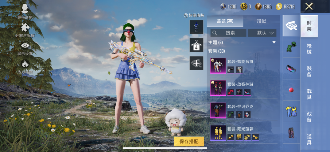 HPQM428667和平精英账号详情图4