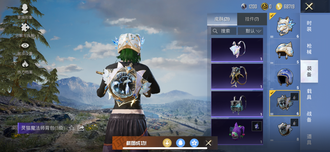 HPQM428667和平精英账号详情图12