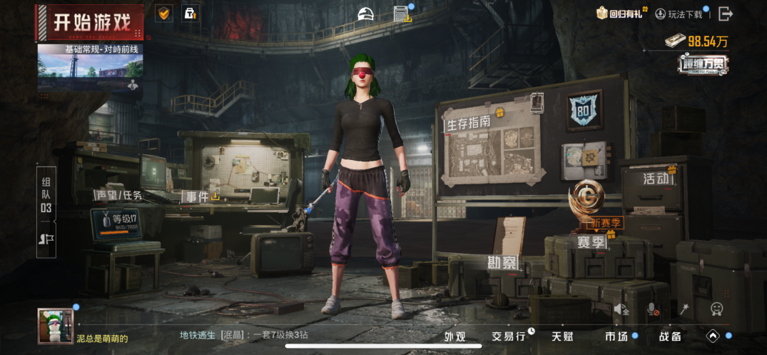 HPQM428667和平精英账号详情图13