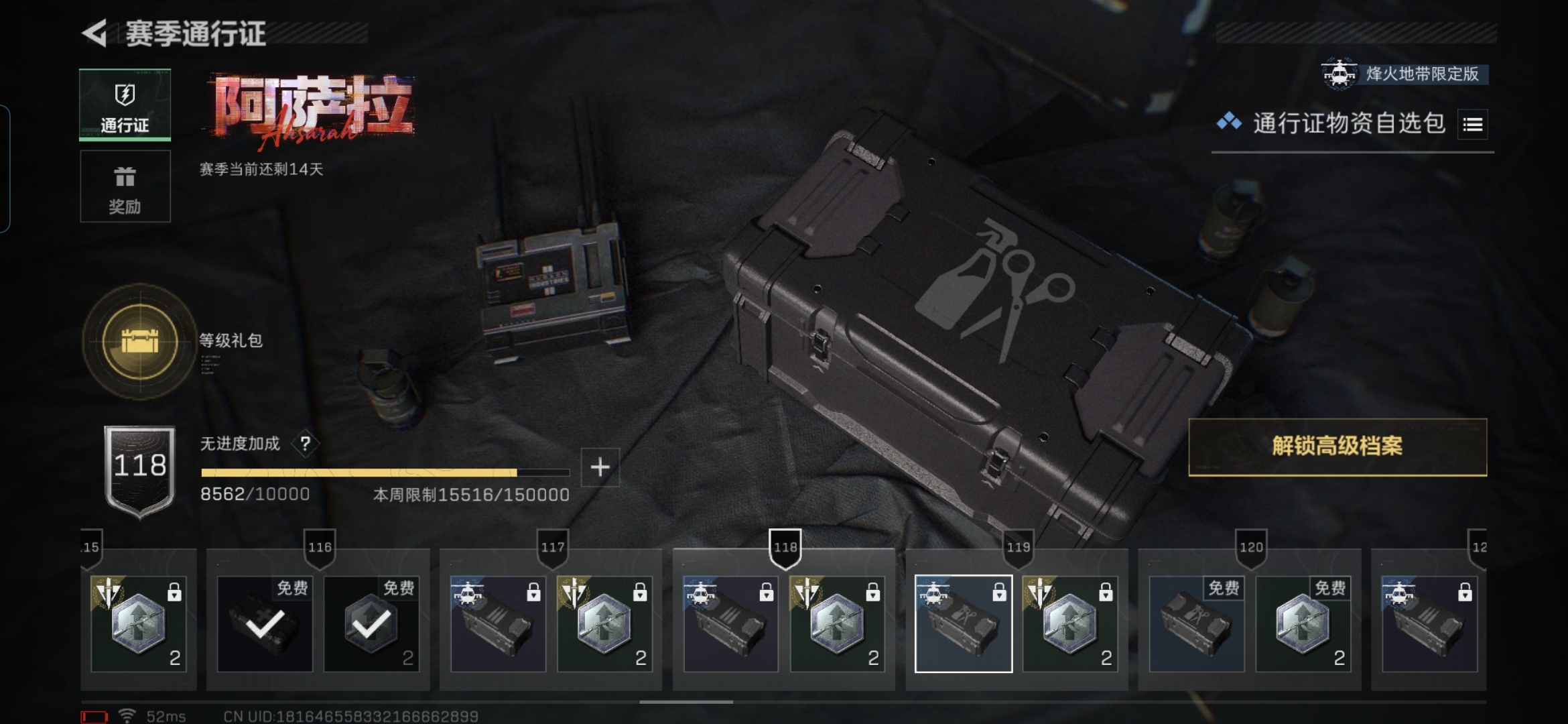 SJZCMW428816三角洲行动账号详情图7